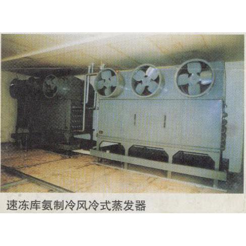 速冻库氨制冷风冷式蒸发器技术解析与选型指南